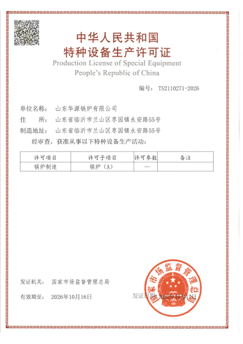 production license